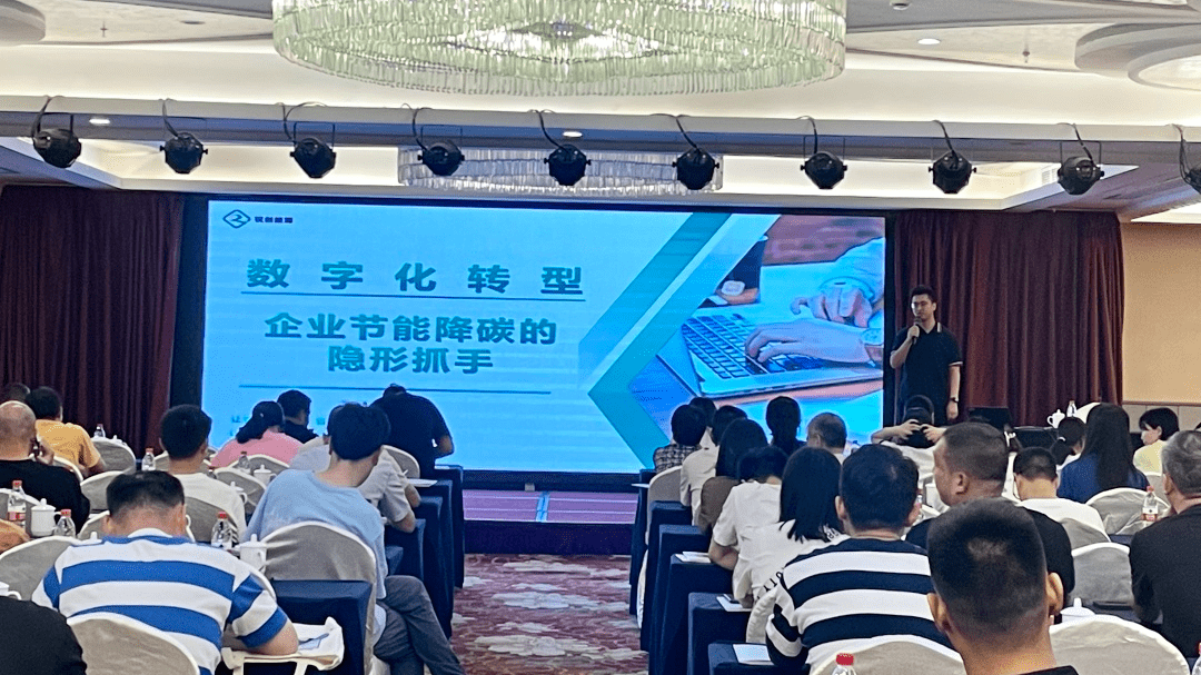 杭州锐创能源科技有限公司受邀参与“杭州市重点用能单位能源管理人员培训”